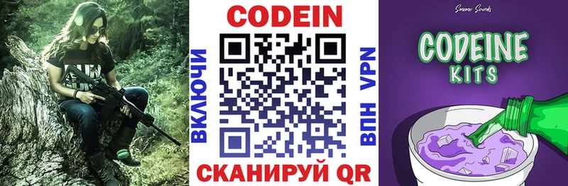 Кодеин напиток Lean (лин)  Купить где  Бокситогорск 