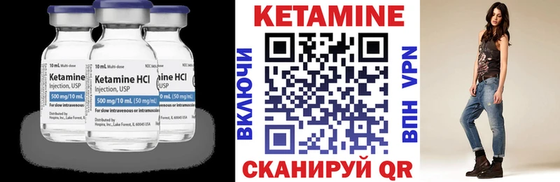 Купить где  Бокситогорск  КЕТАМИН VHQ 