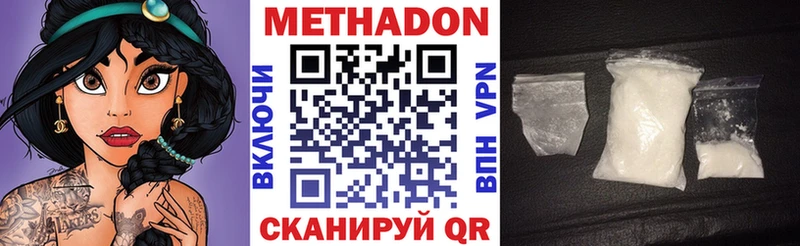 Метадон белоснежный  Купить где  Бокситогорск 